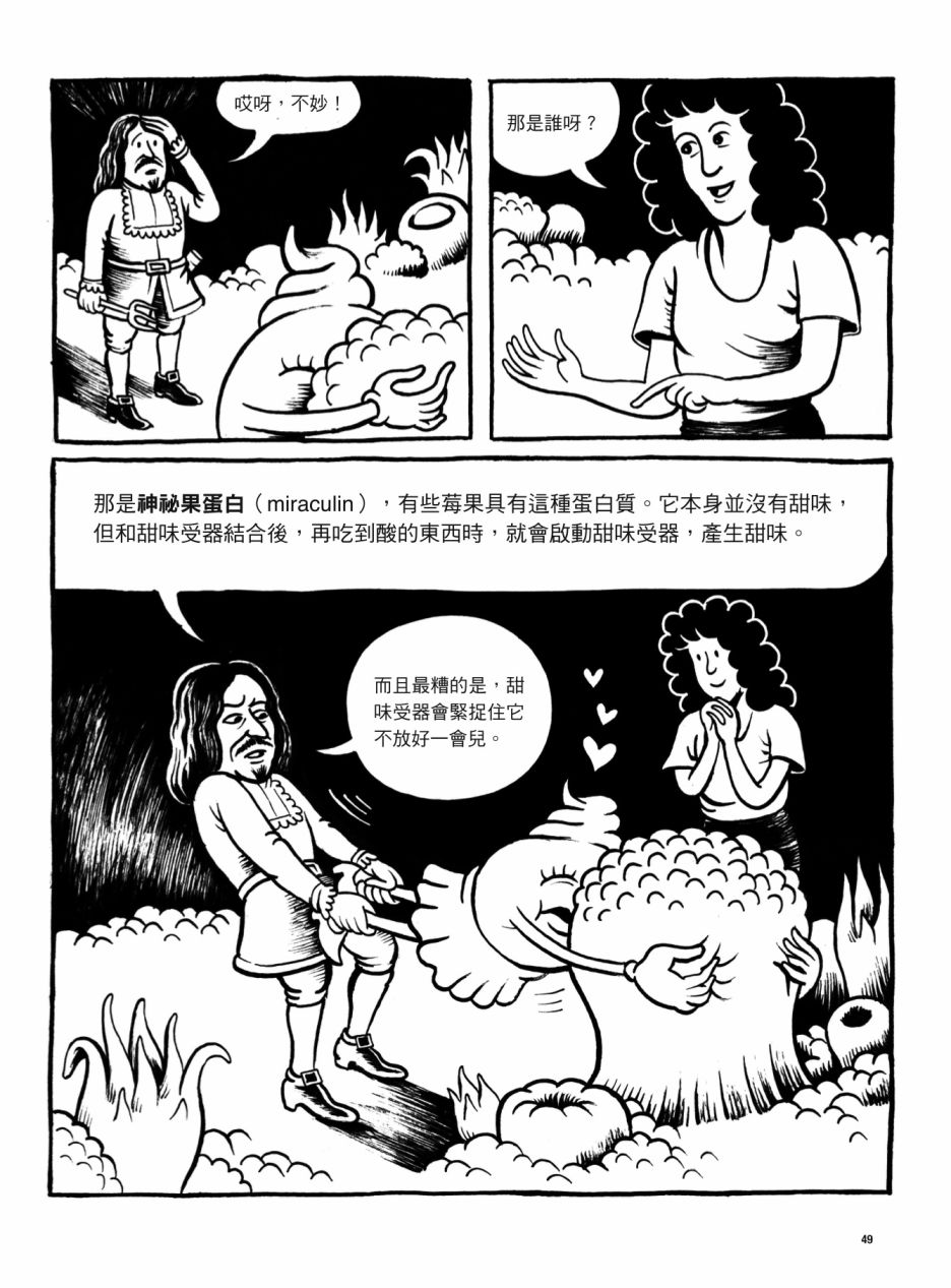 第49页
