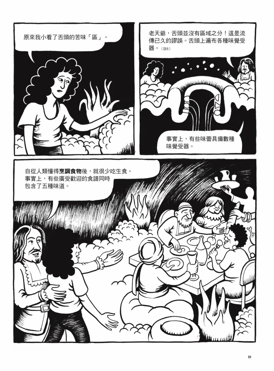 第51页