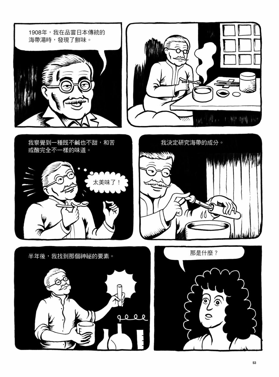 第53页