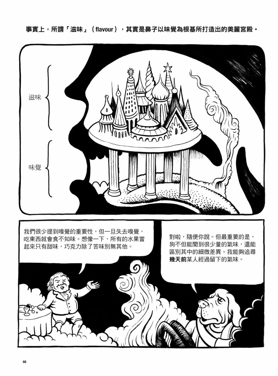 第68页
