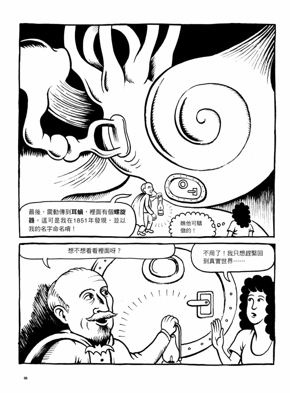 第98页