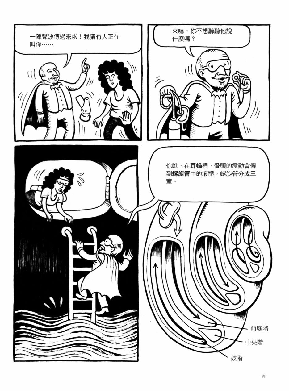 第99页