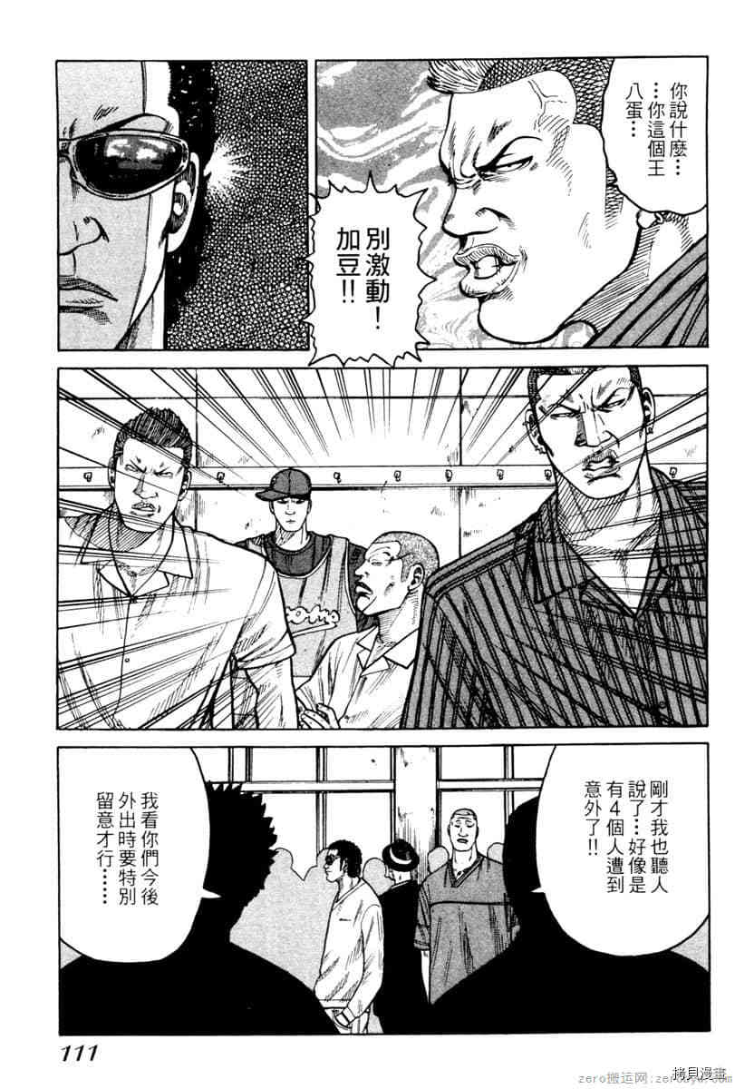 第110页