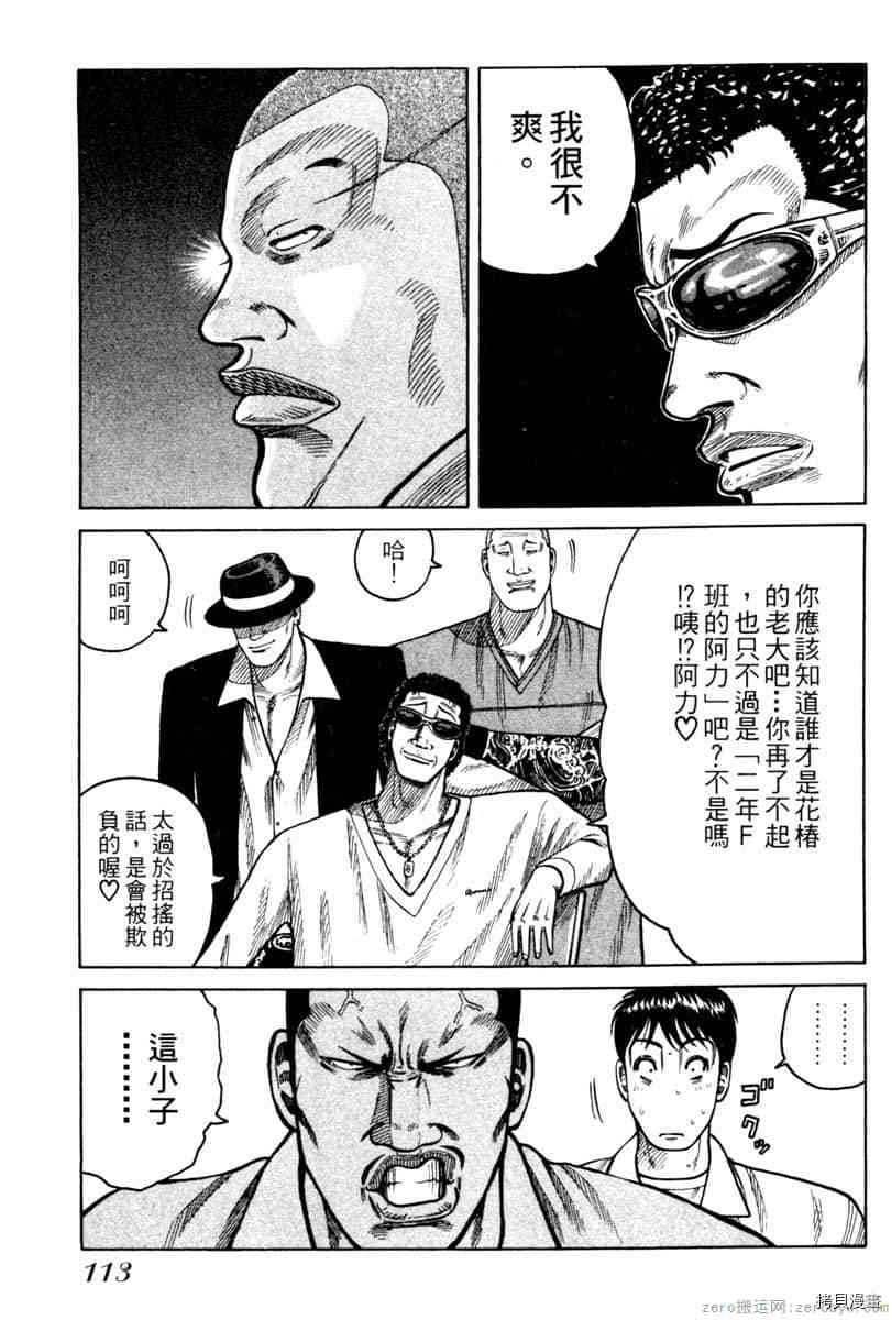 第112页