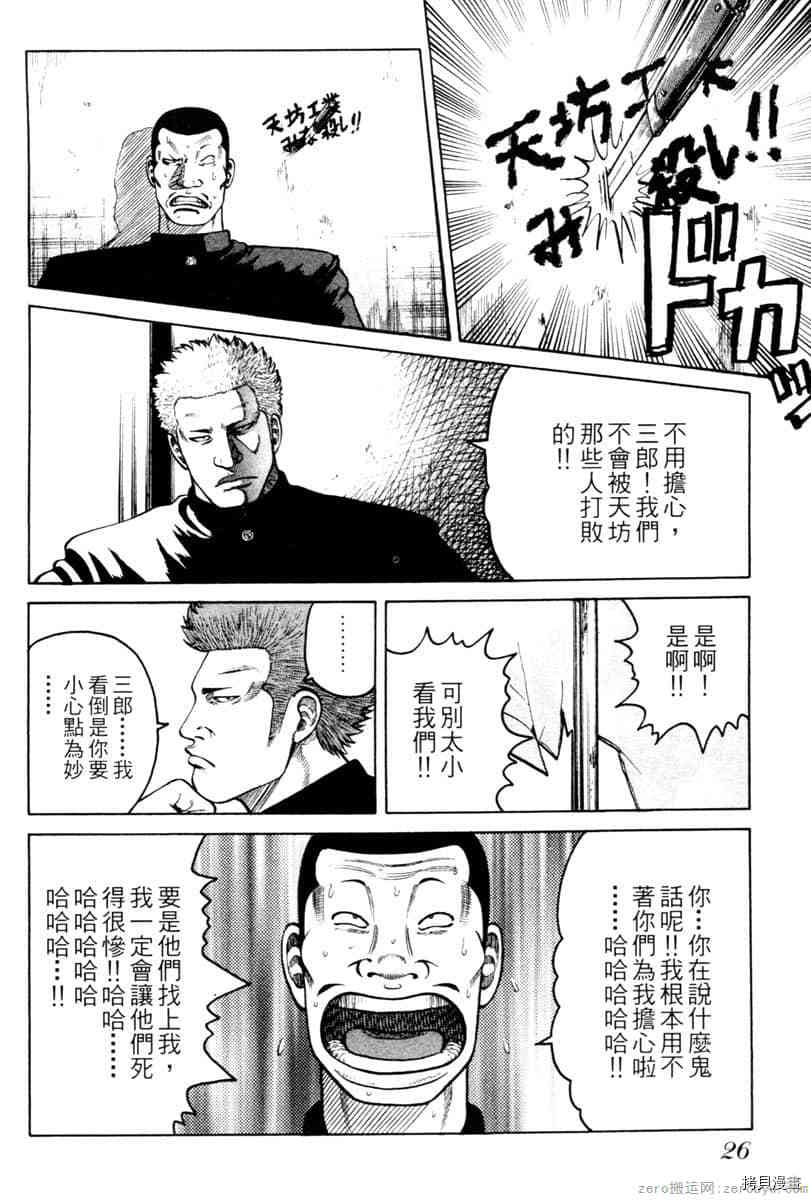 第25页