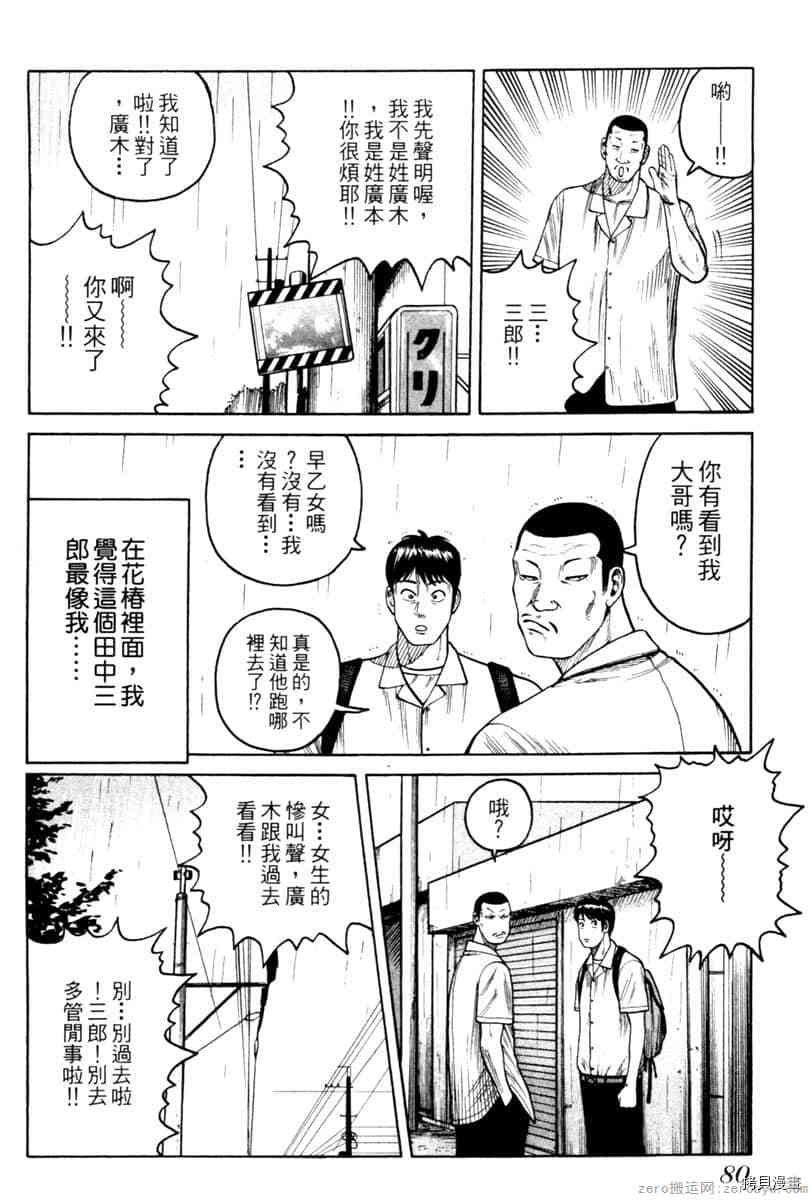 第79页