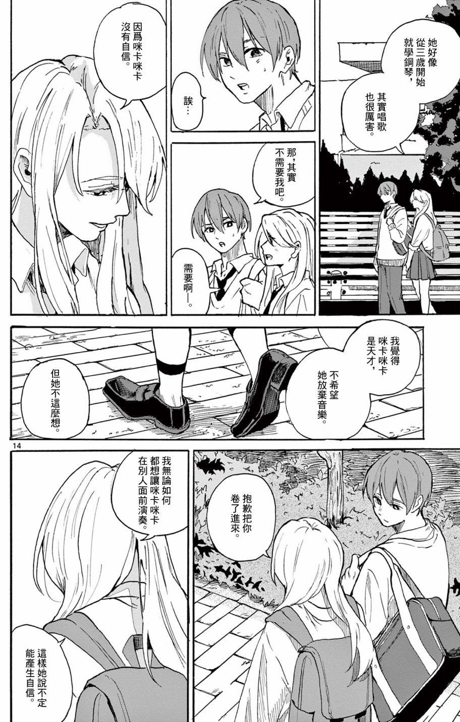 第14页