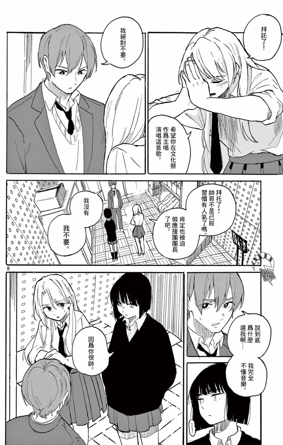 第8页