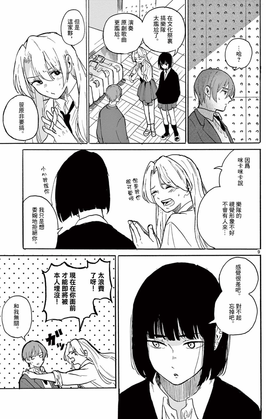第9页