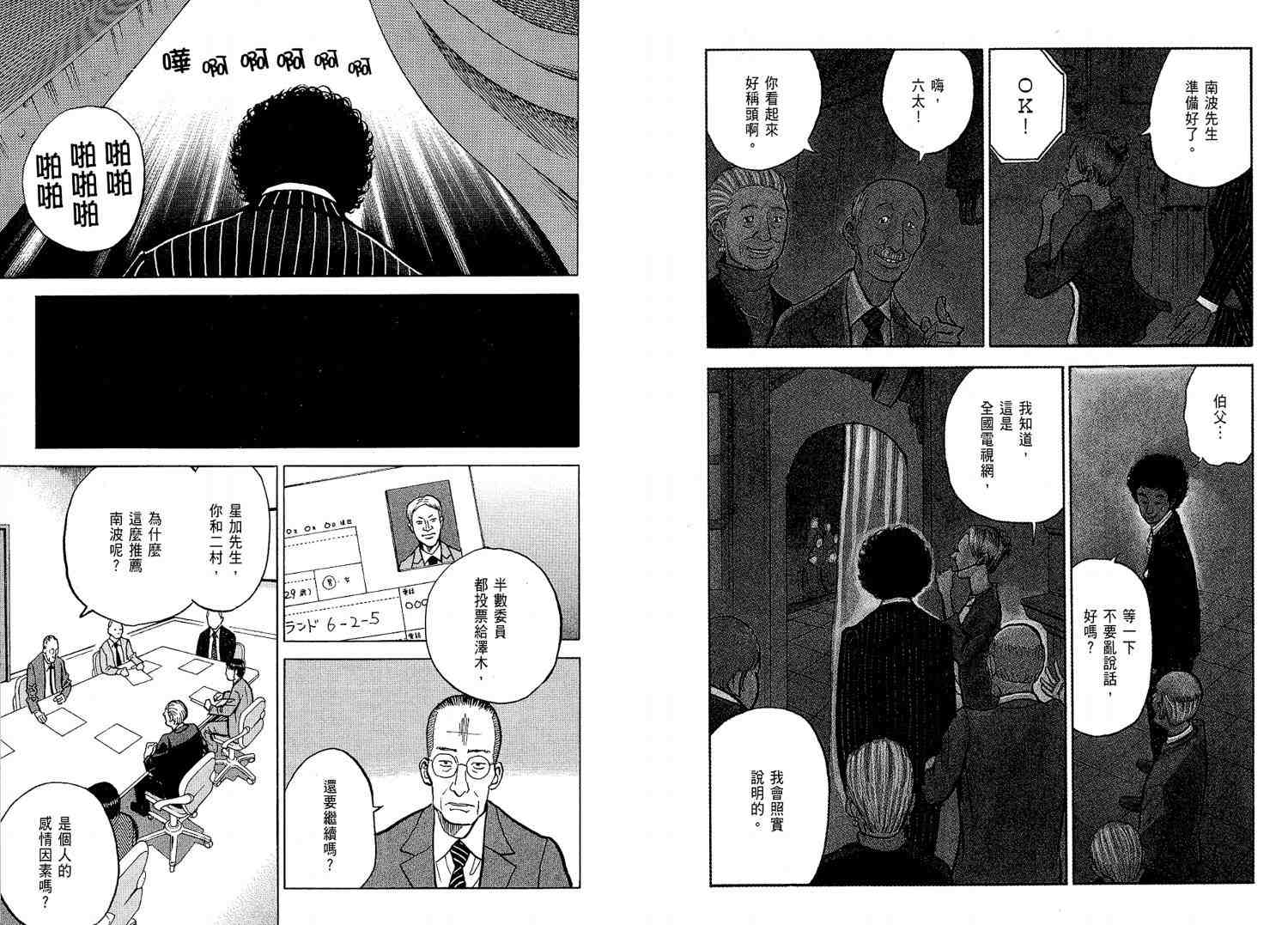 第61页