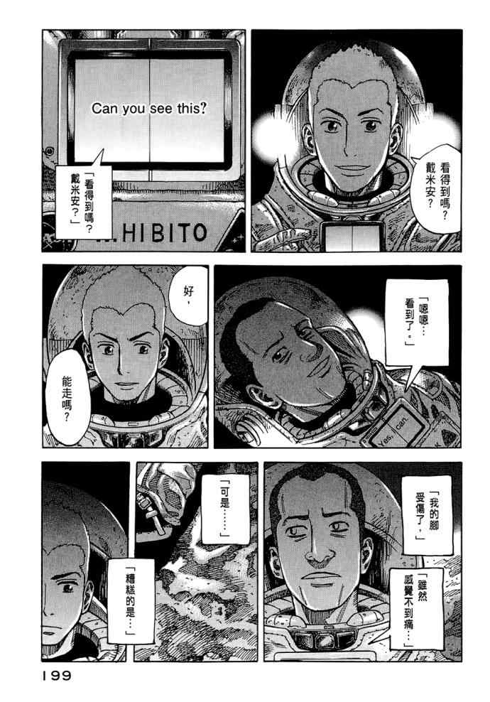 第197页