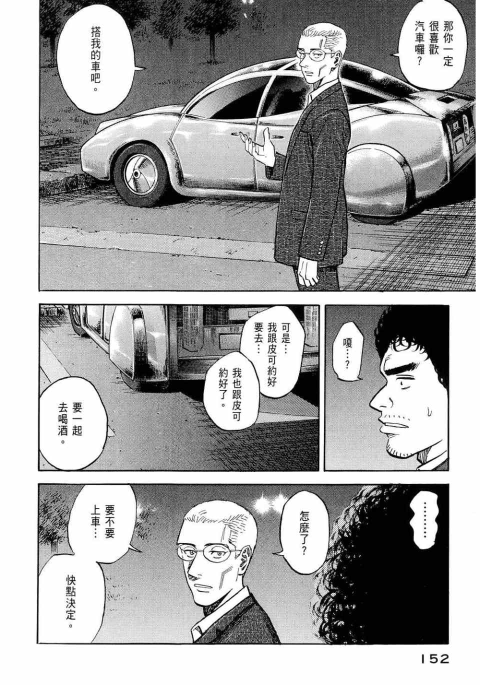 第154页