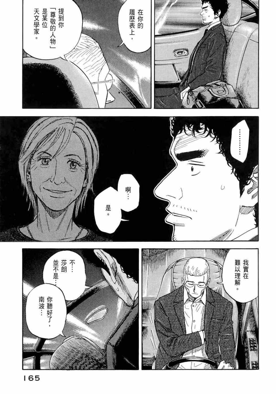 第167页