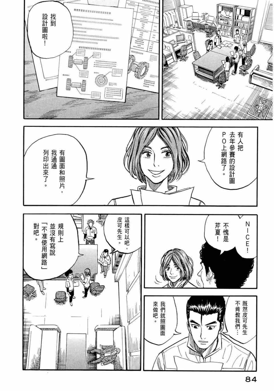 第86页