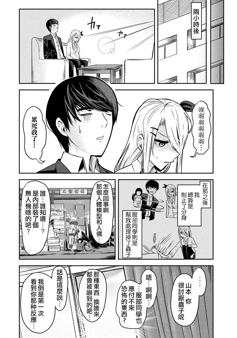 第10页