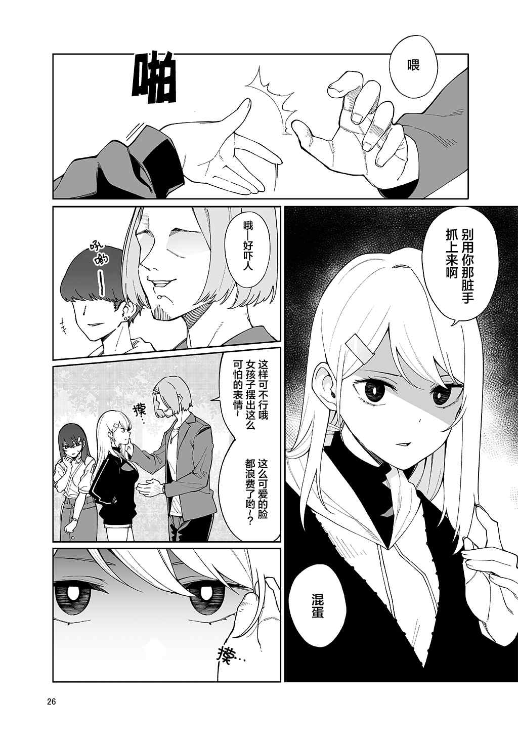 第24页
