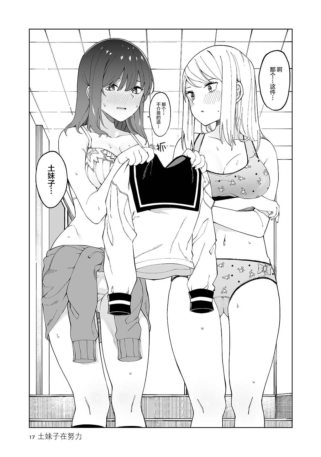 第17页