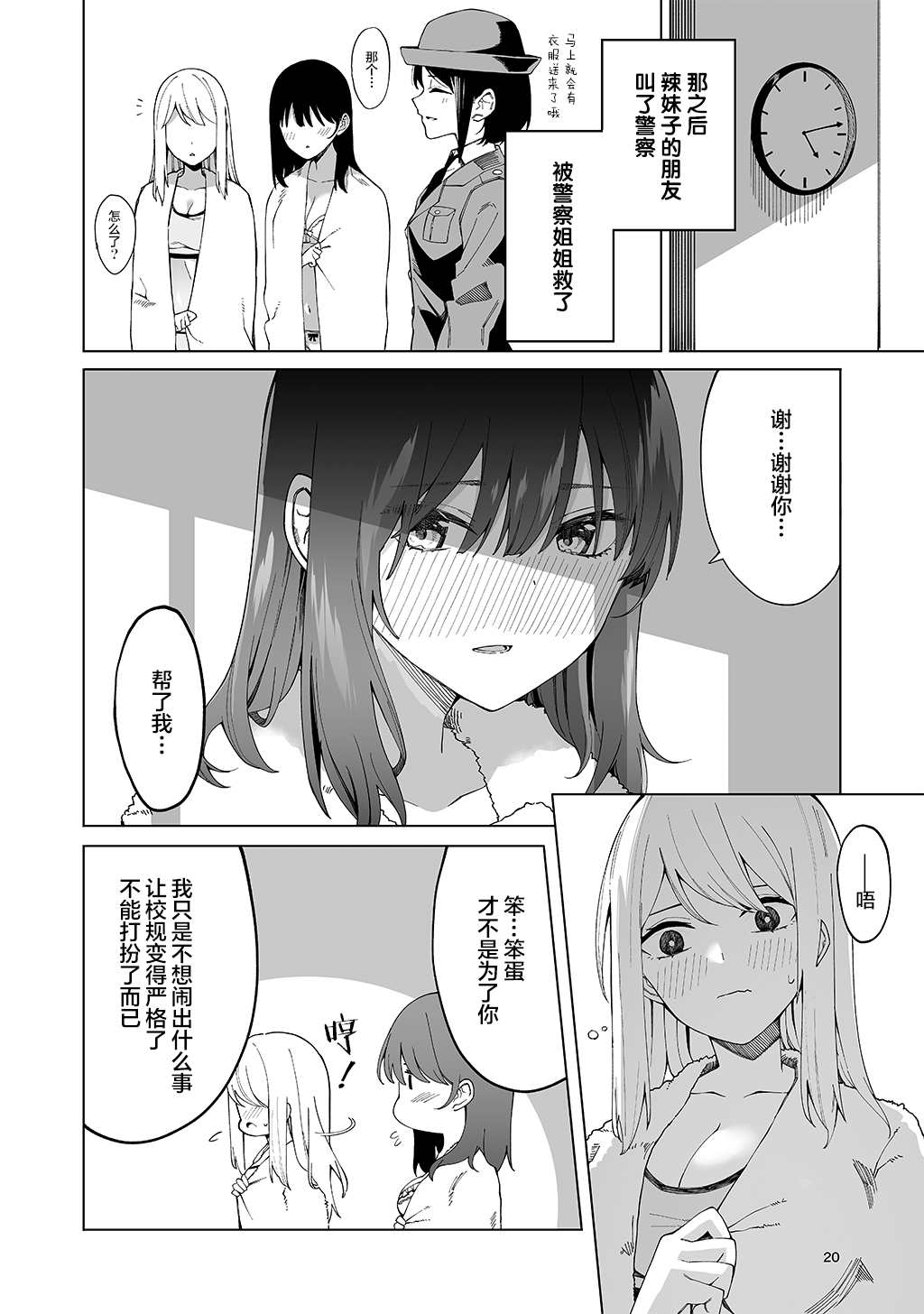 第20页