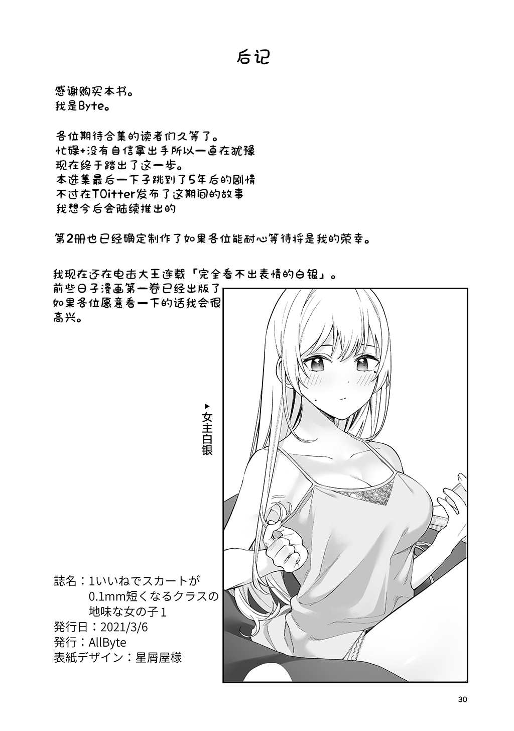 第30页