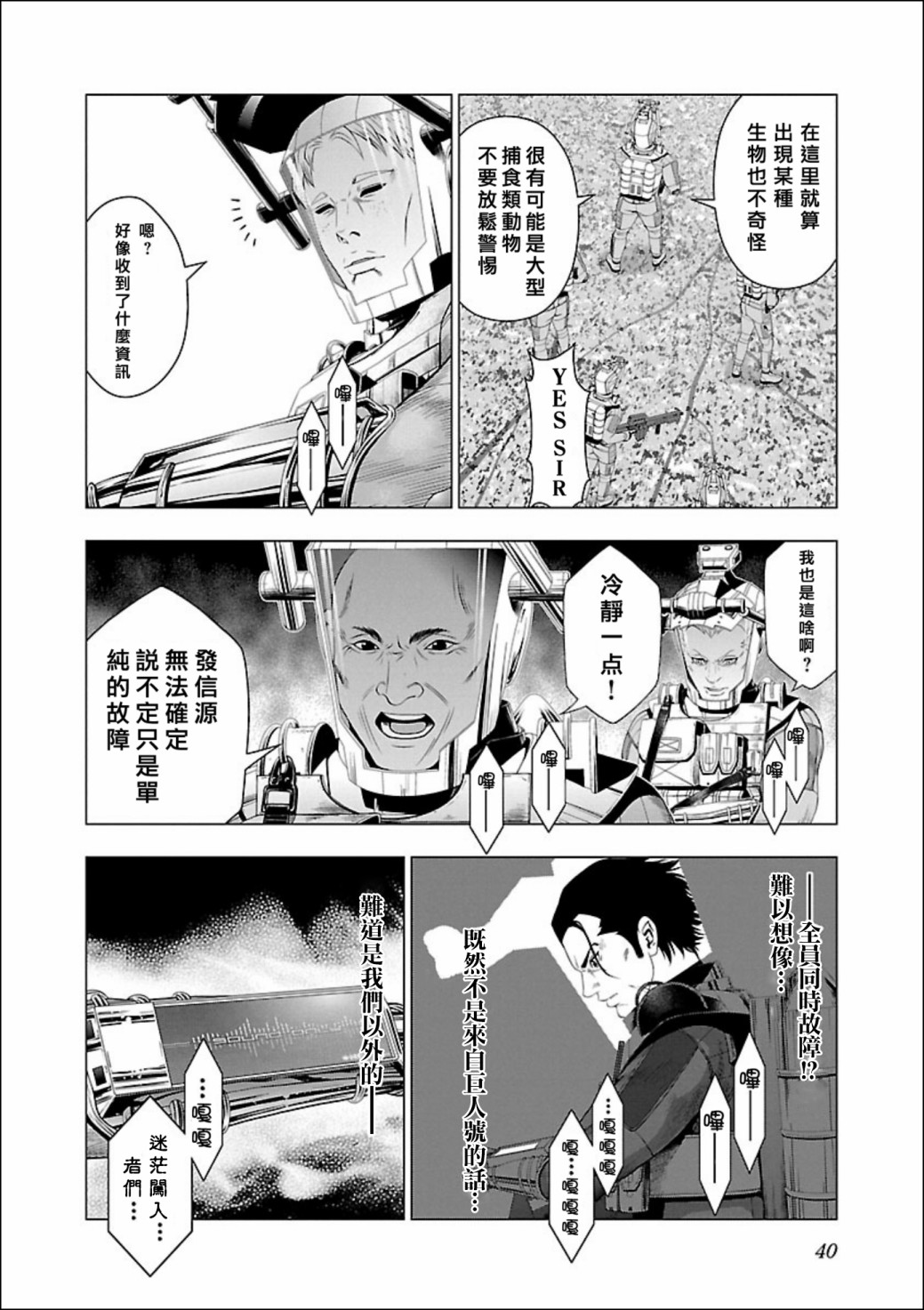 第40页
