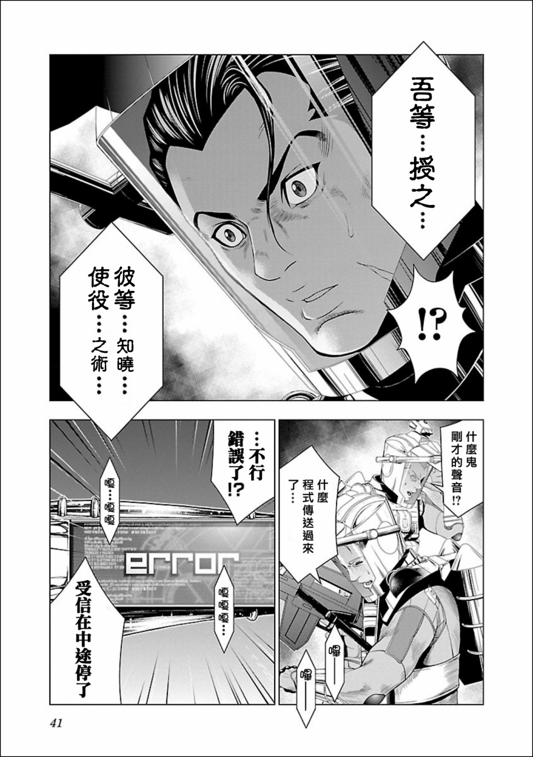 第41页