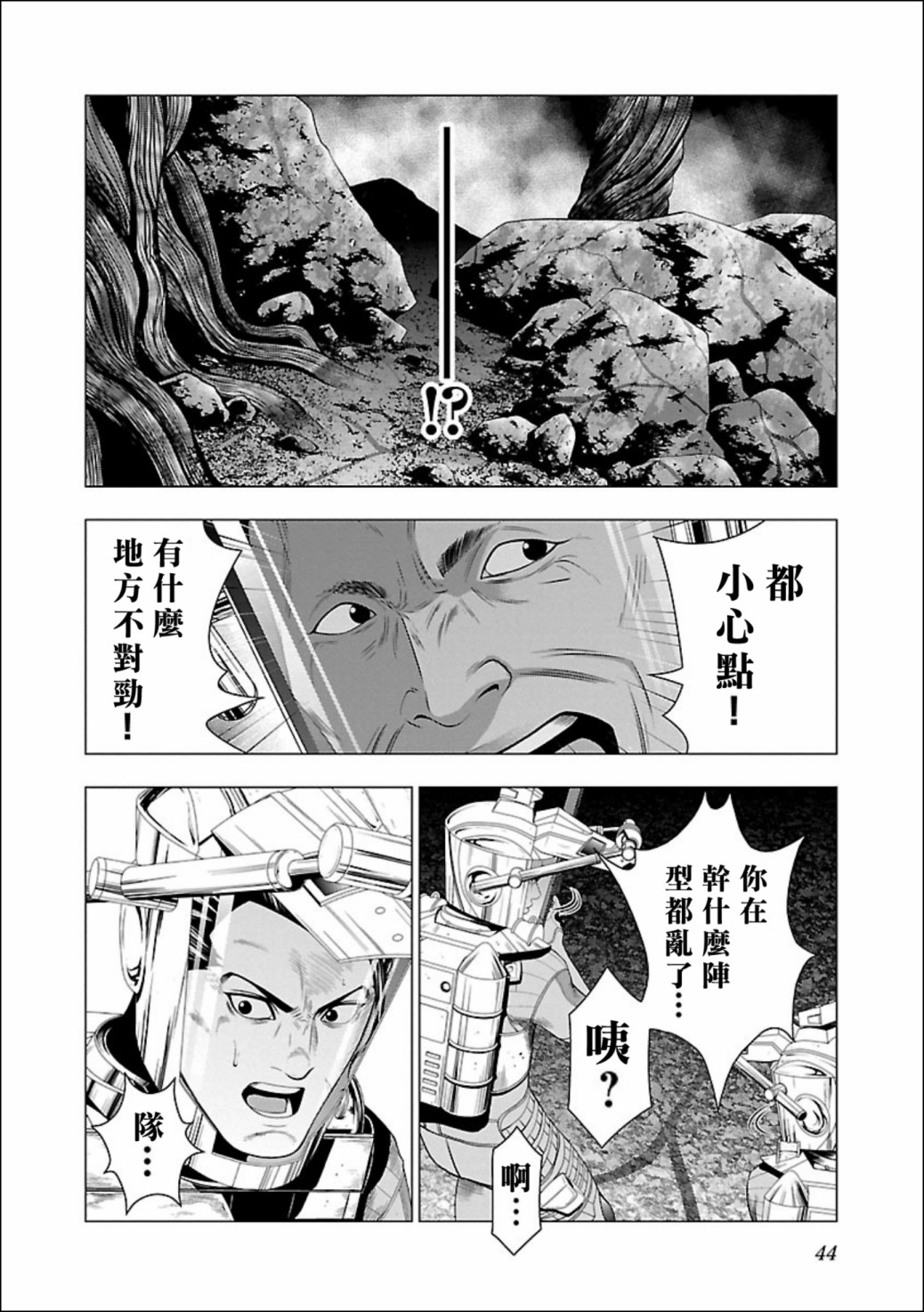 第44页