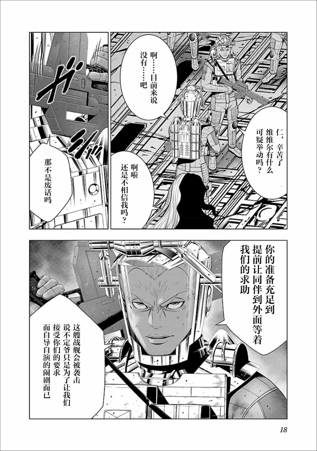 第18页