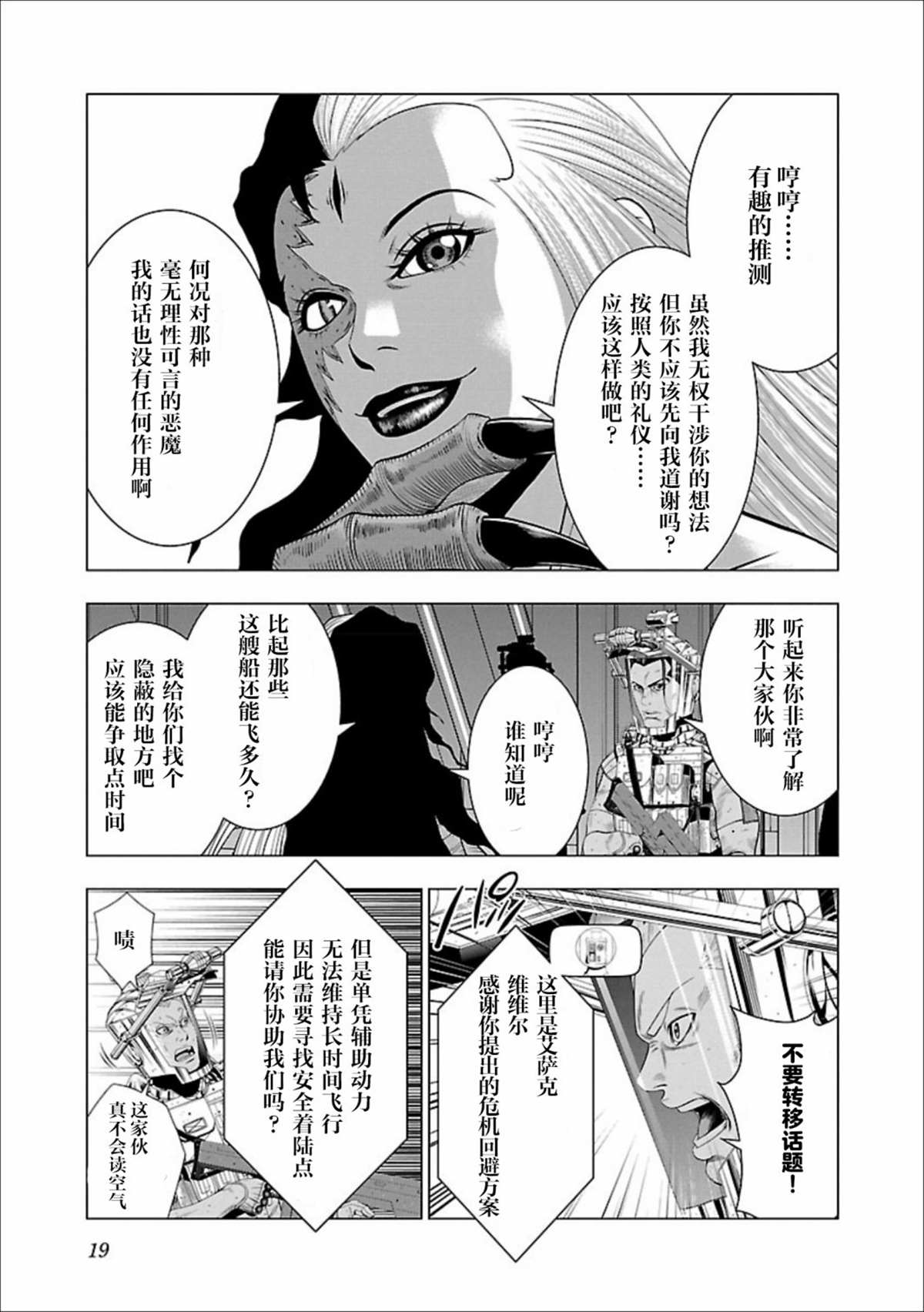 第19页