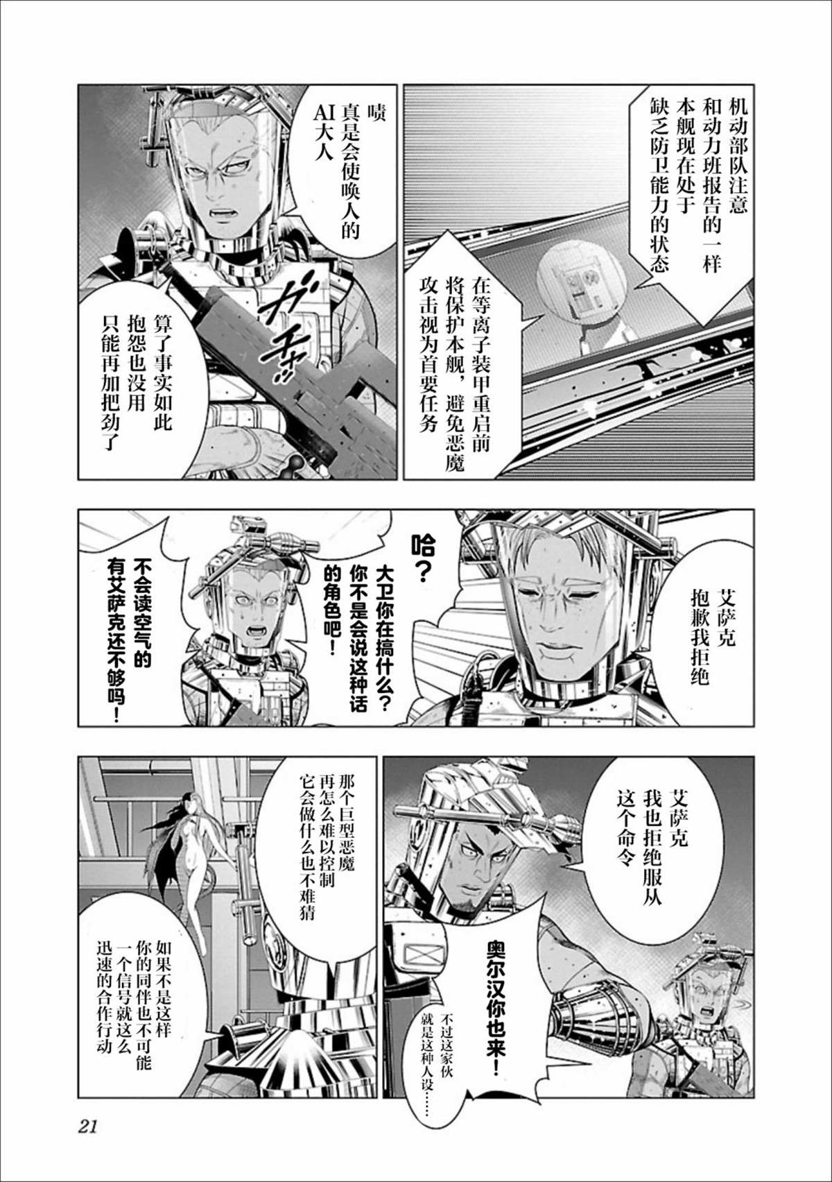 第21页
