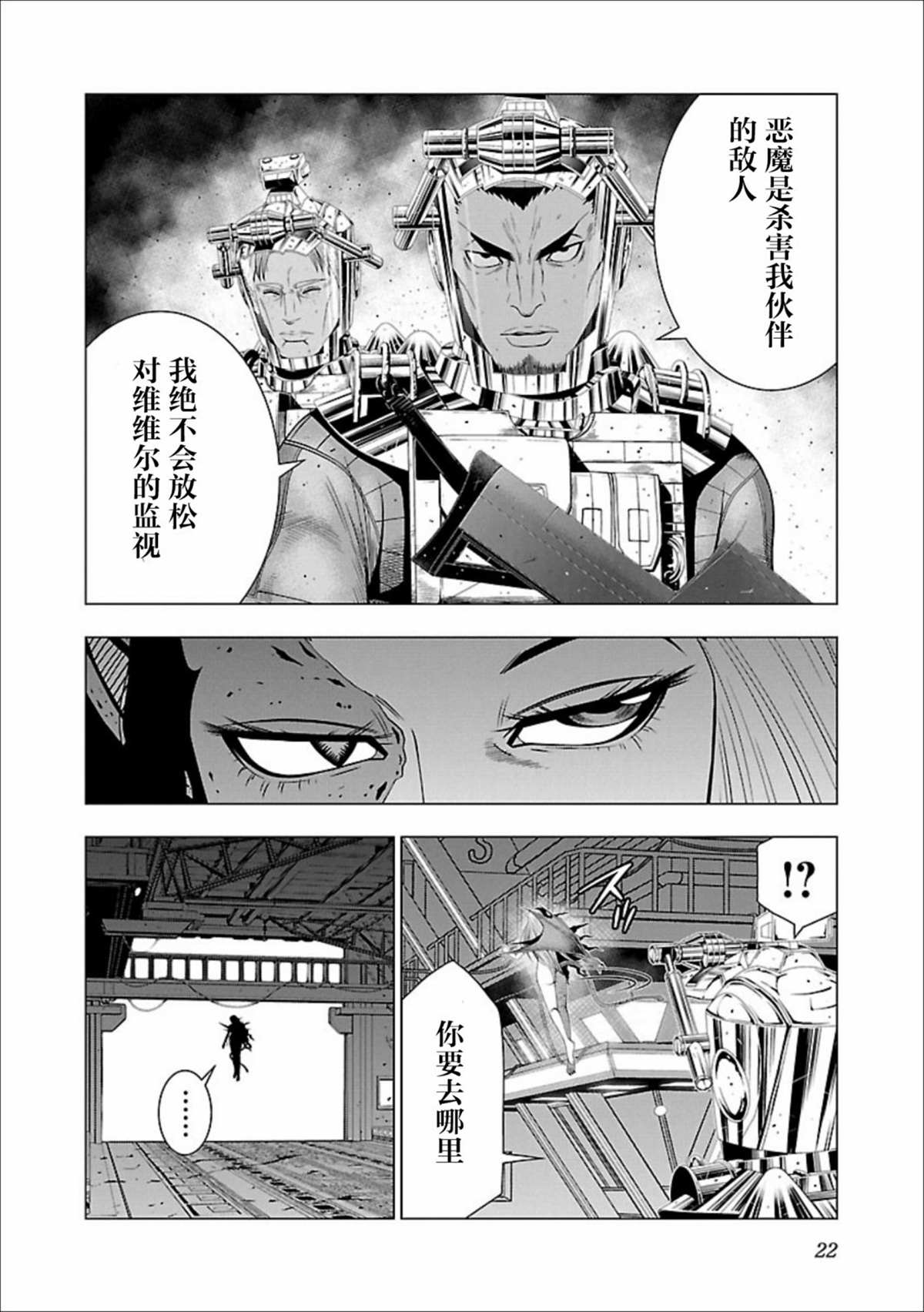 第22页