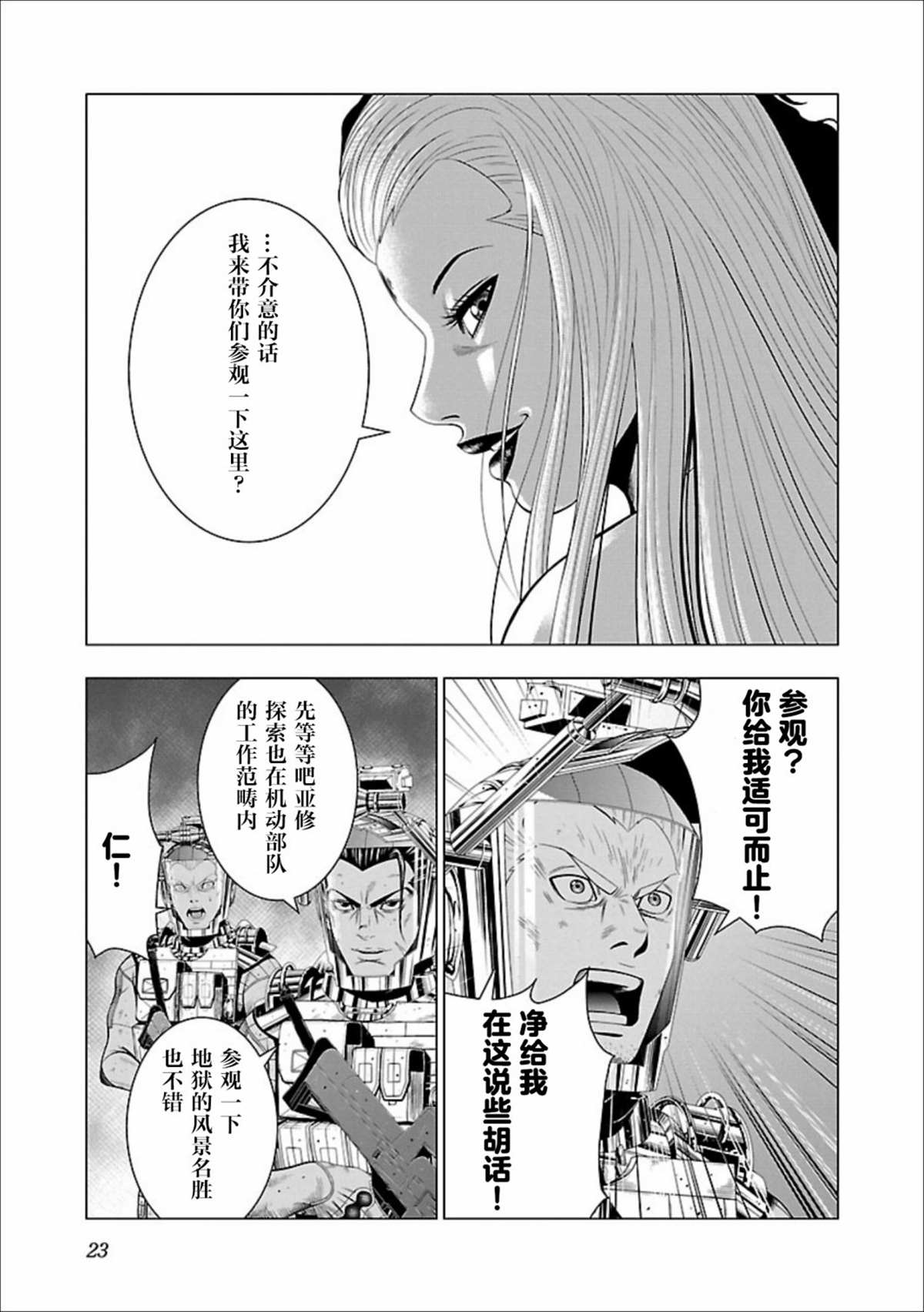 第23页