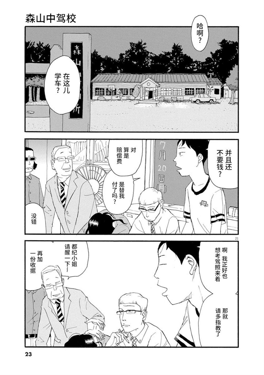 第24页