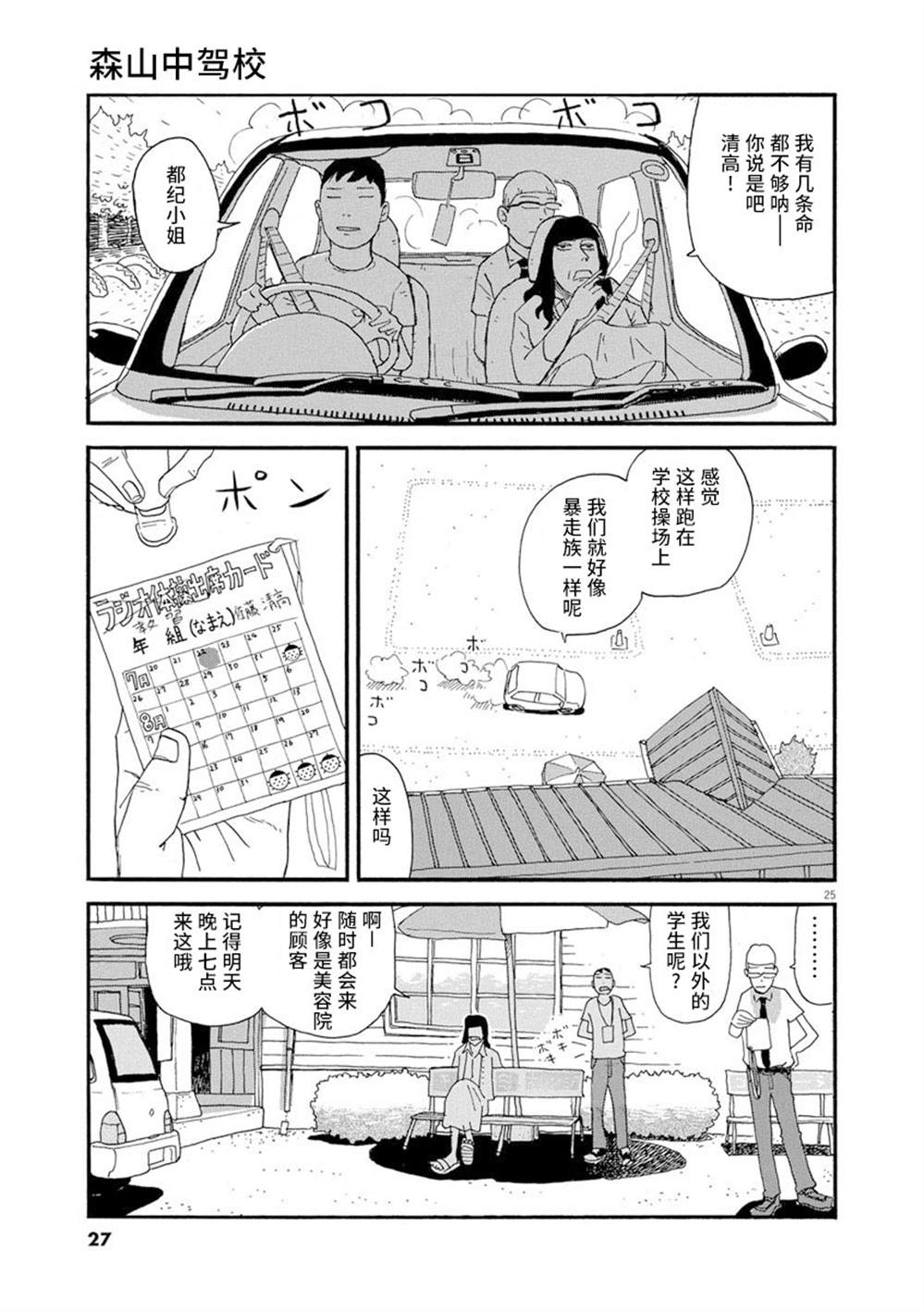 第28页