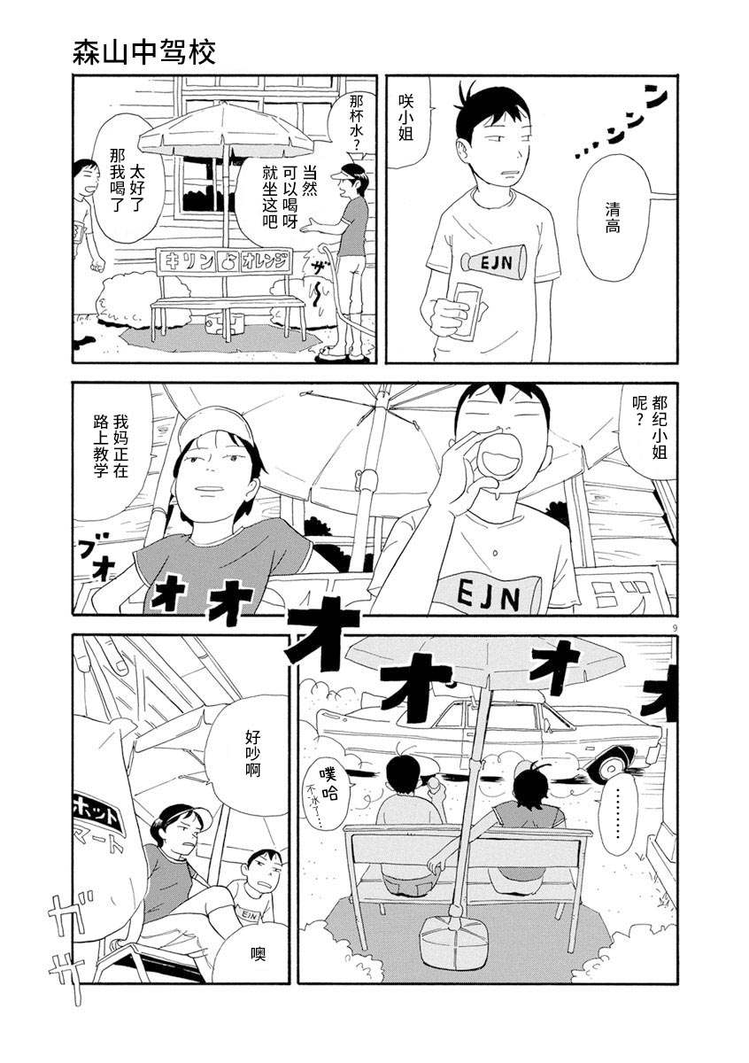 第9页