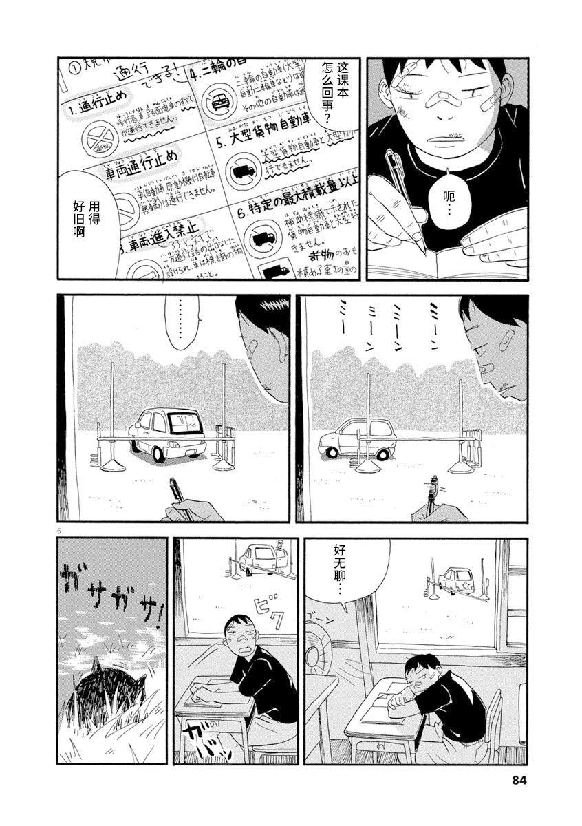 第6页