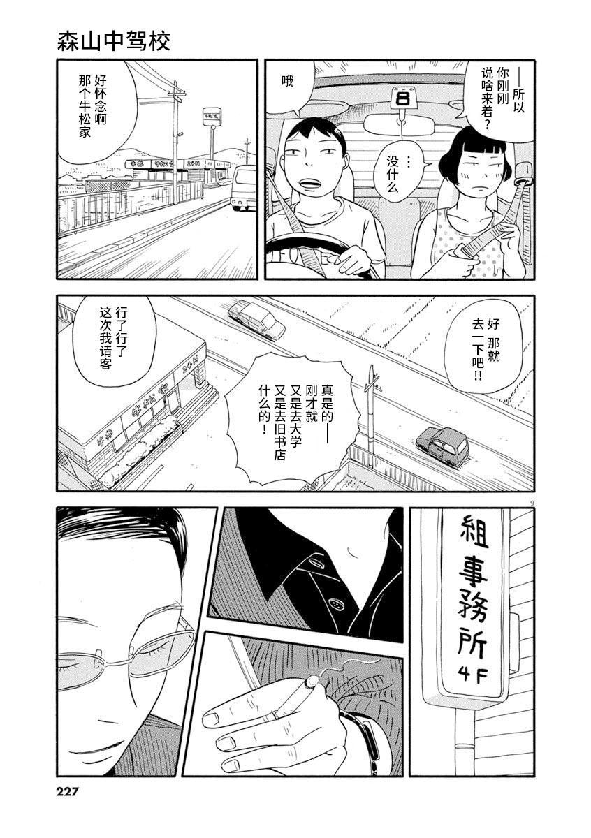 第9页