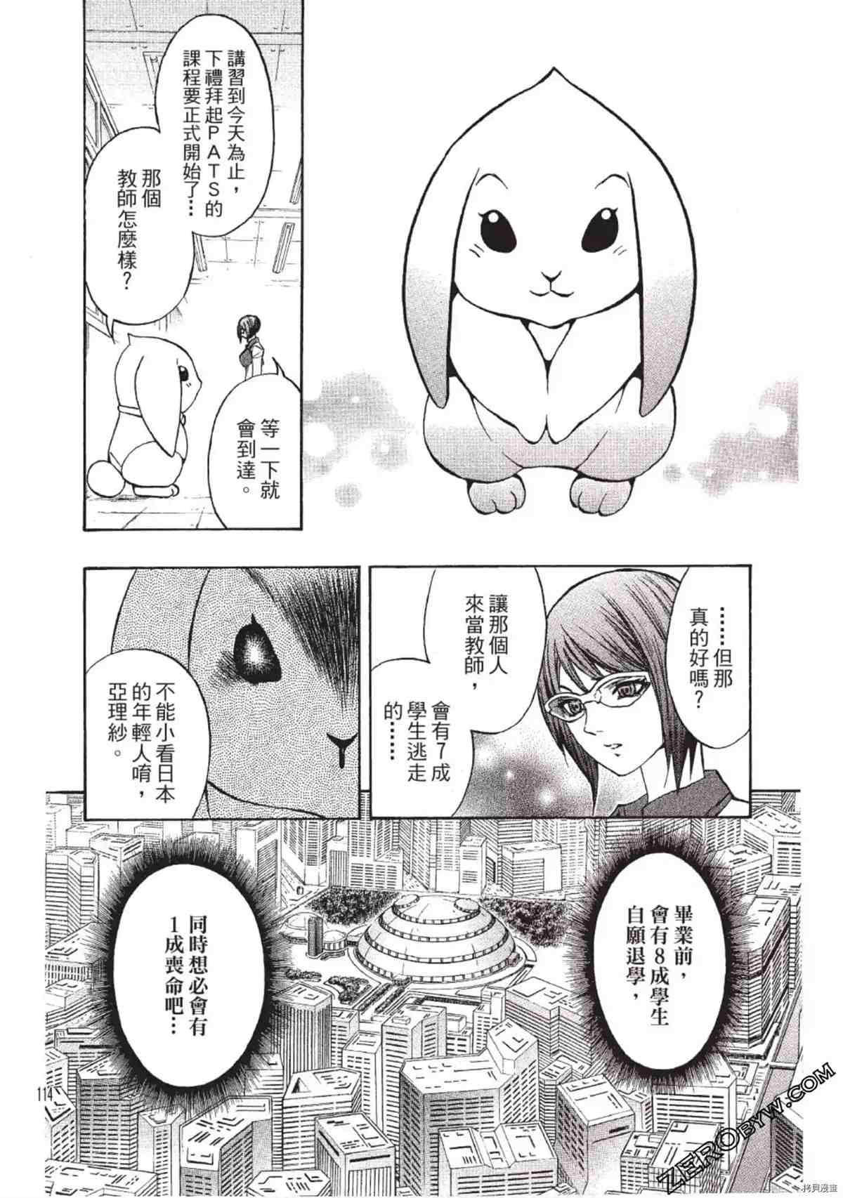 第113页
