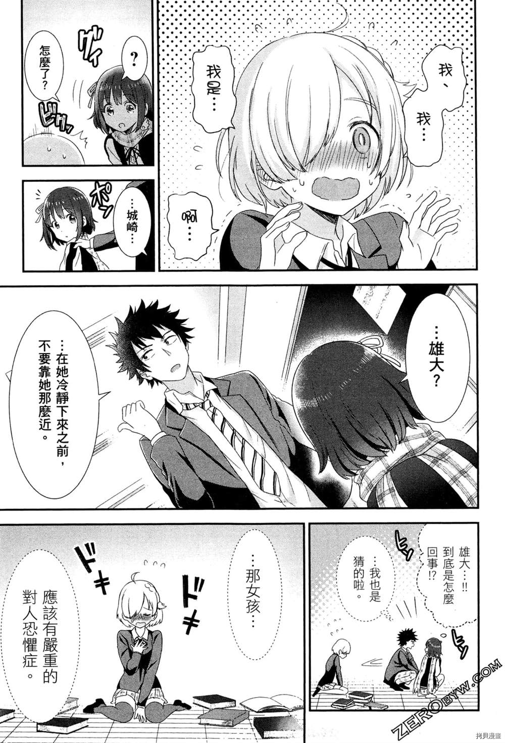 第88页