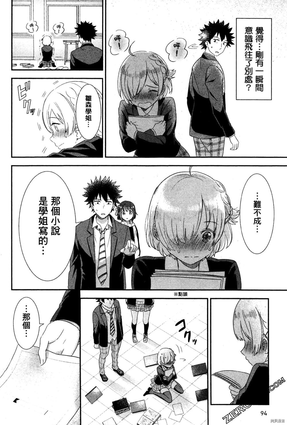 第97页