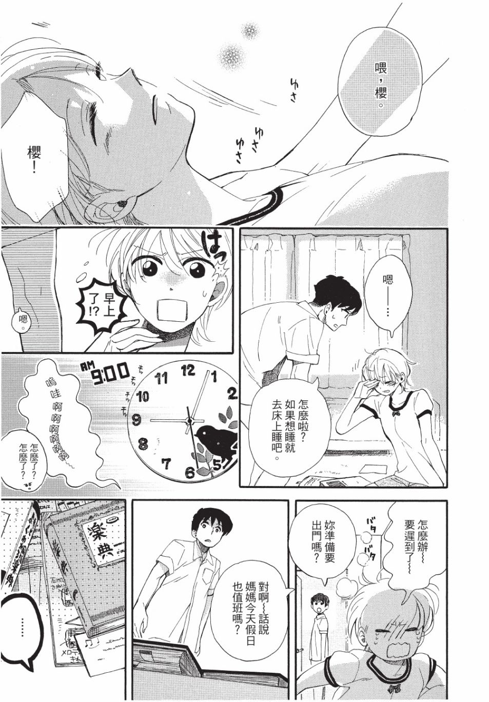 第3页
