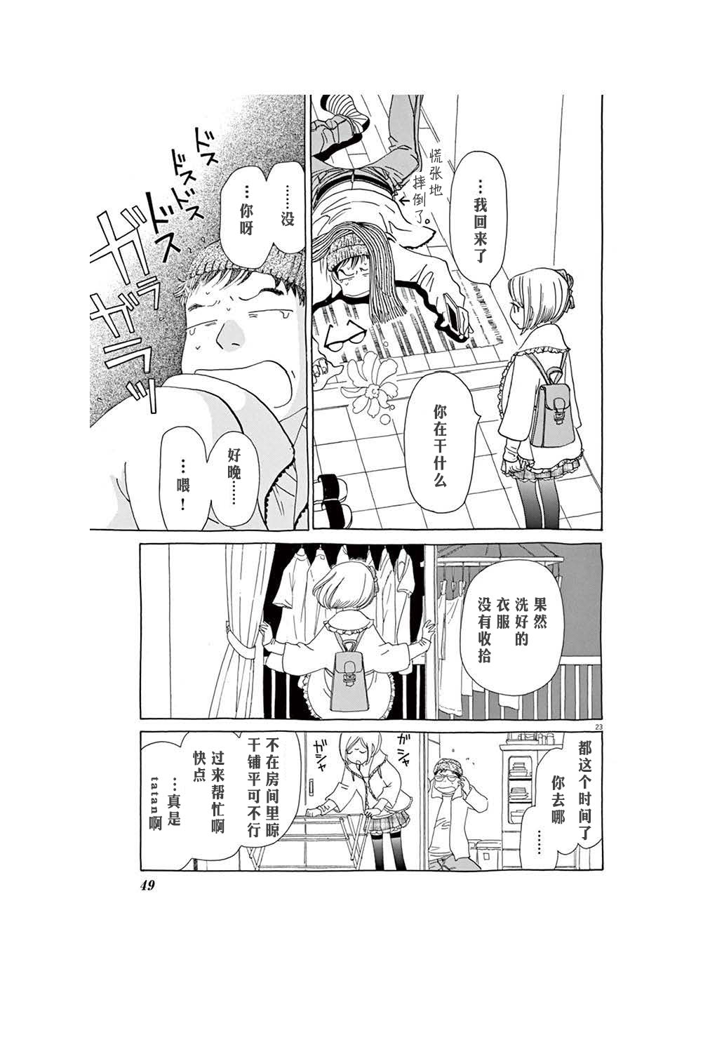 第23页