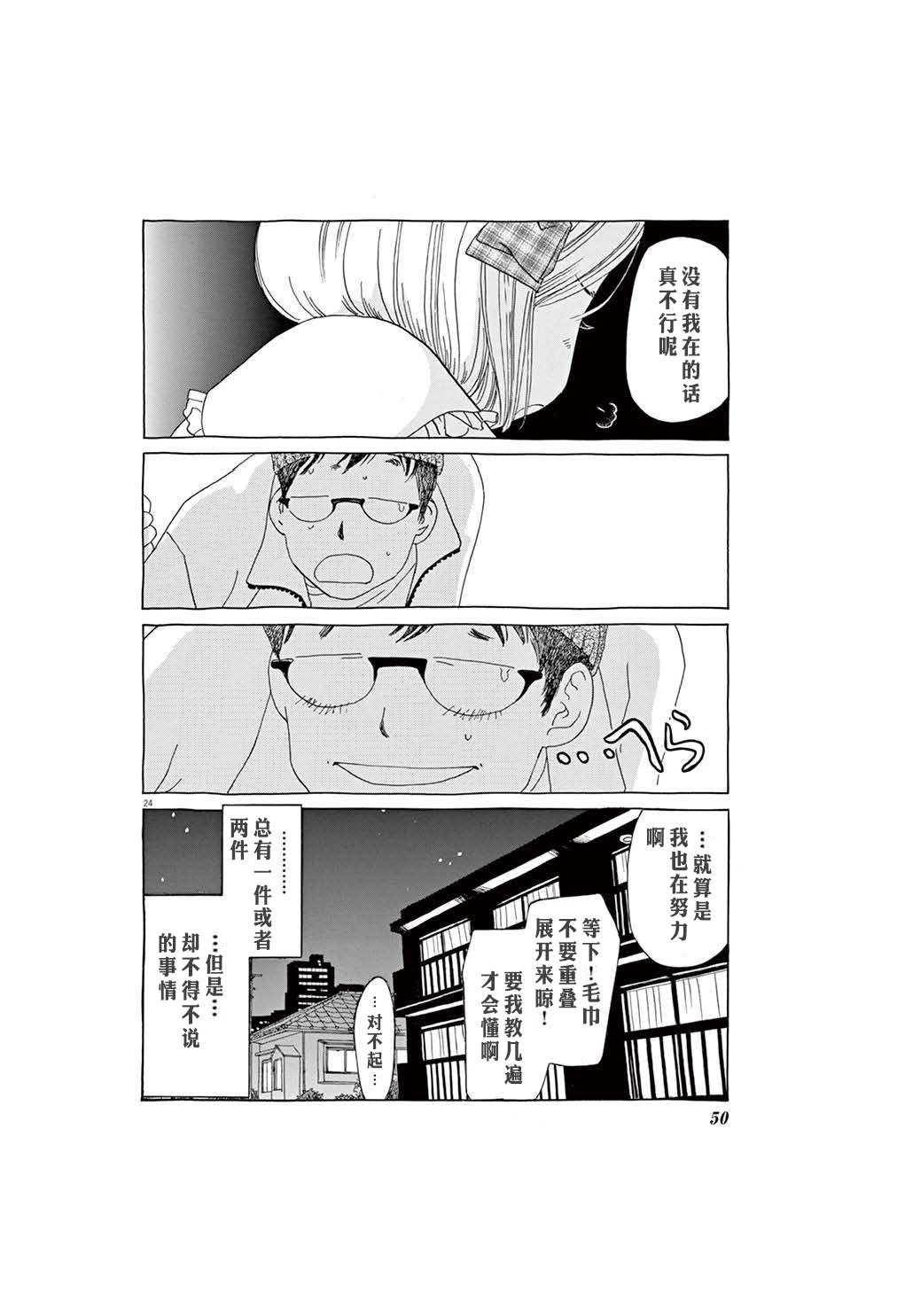 第24页