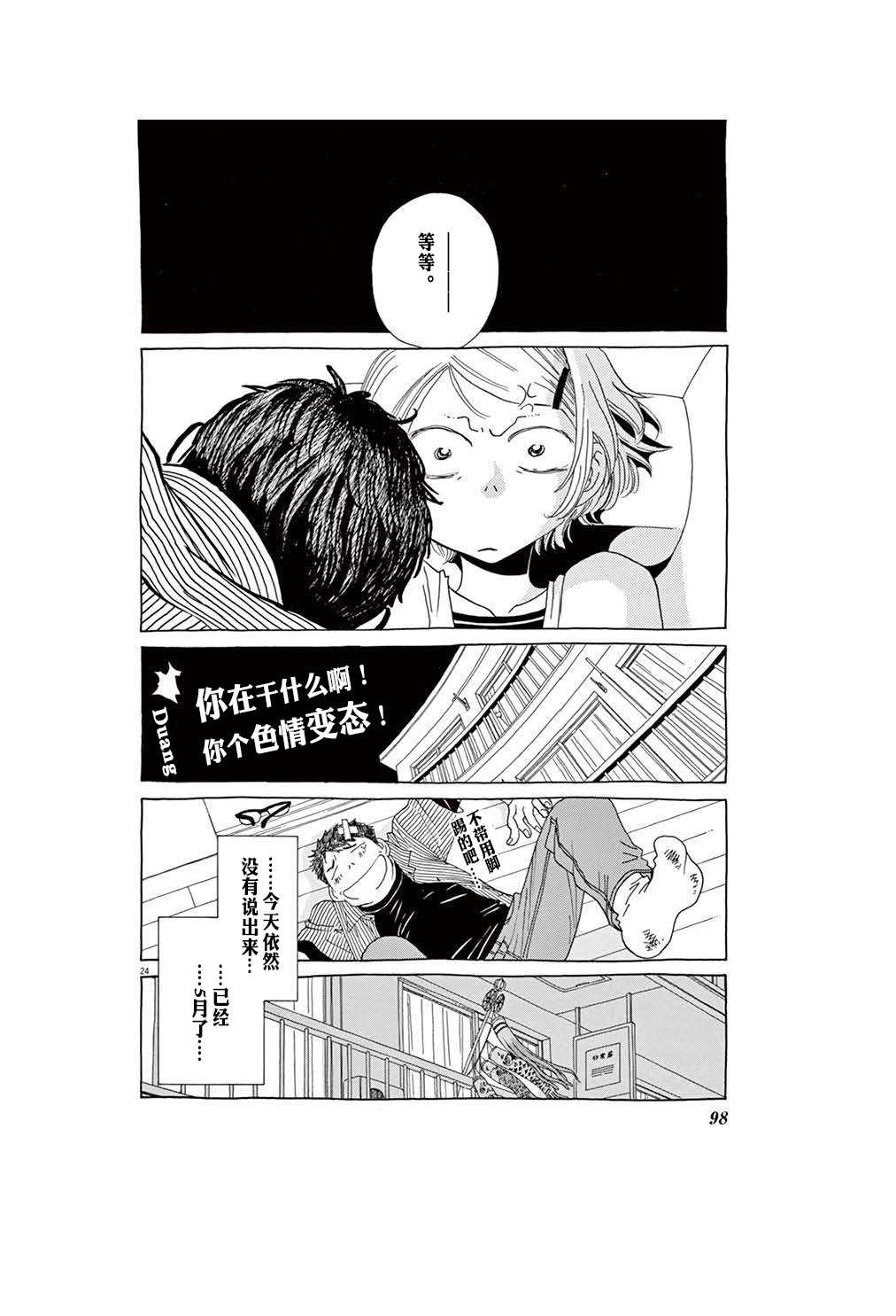 第24页