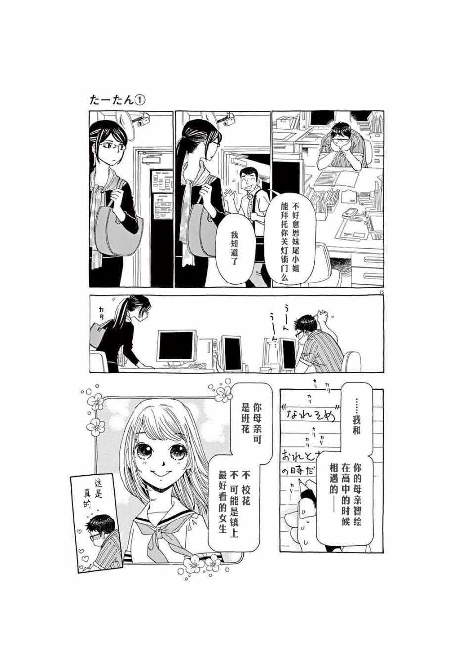 第15页