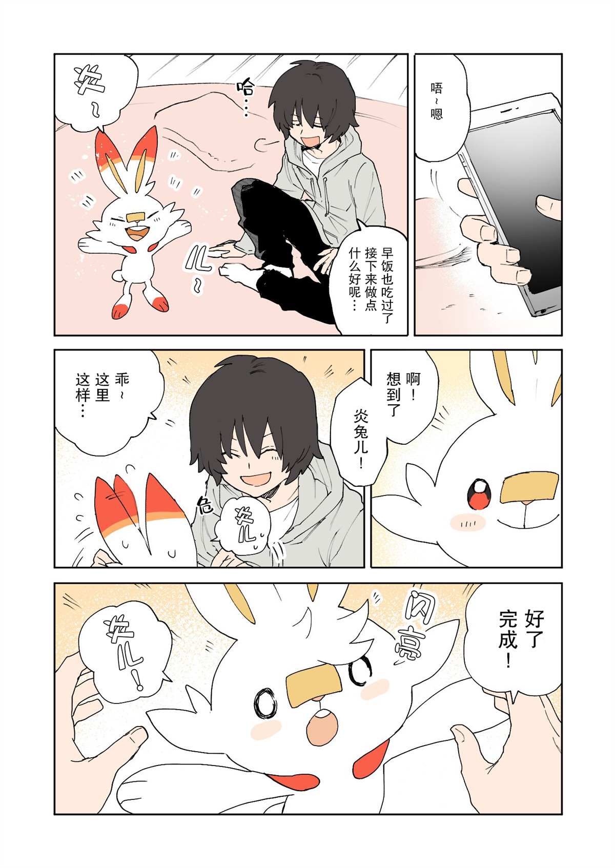 第2页