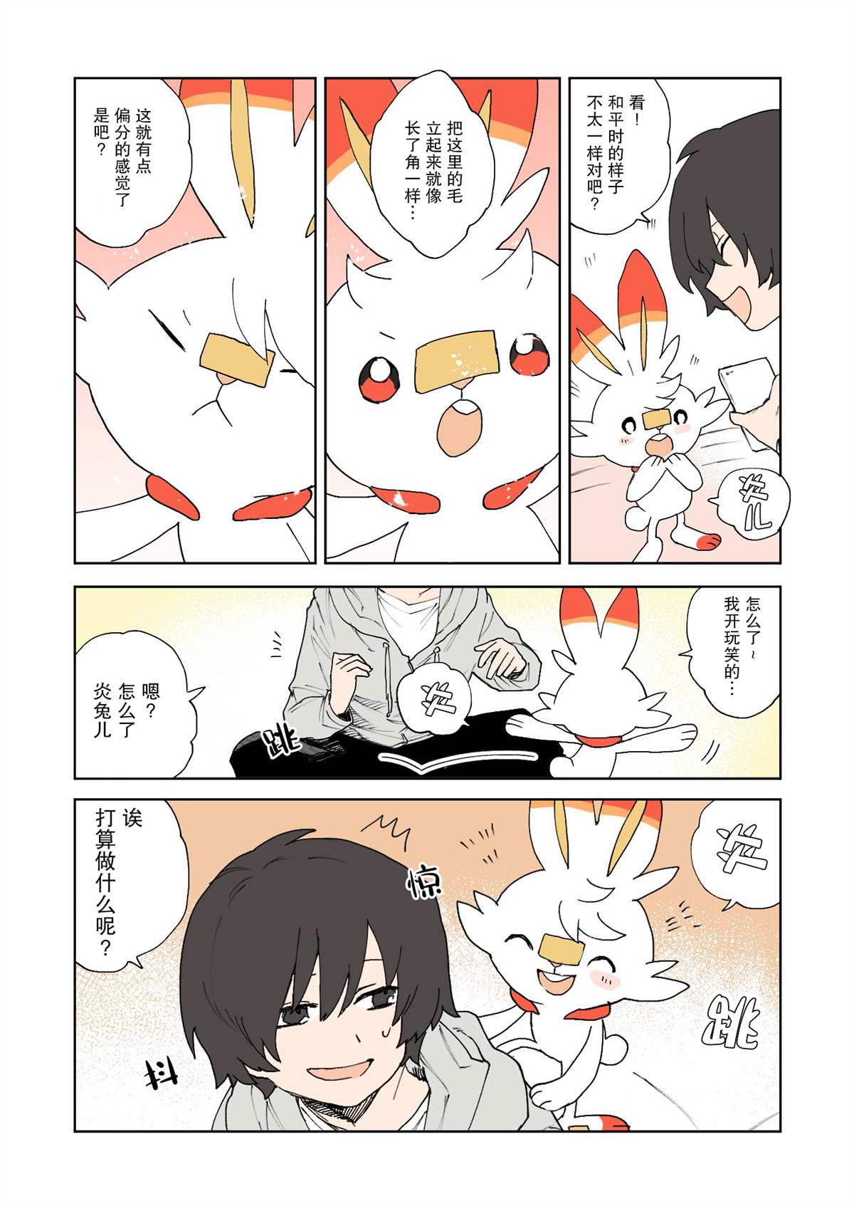 第3页