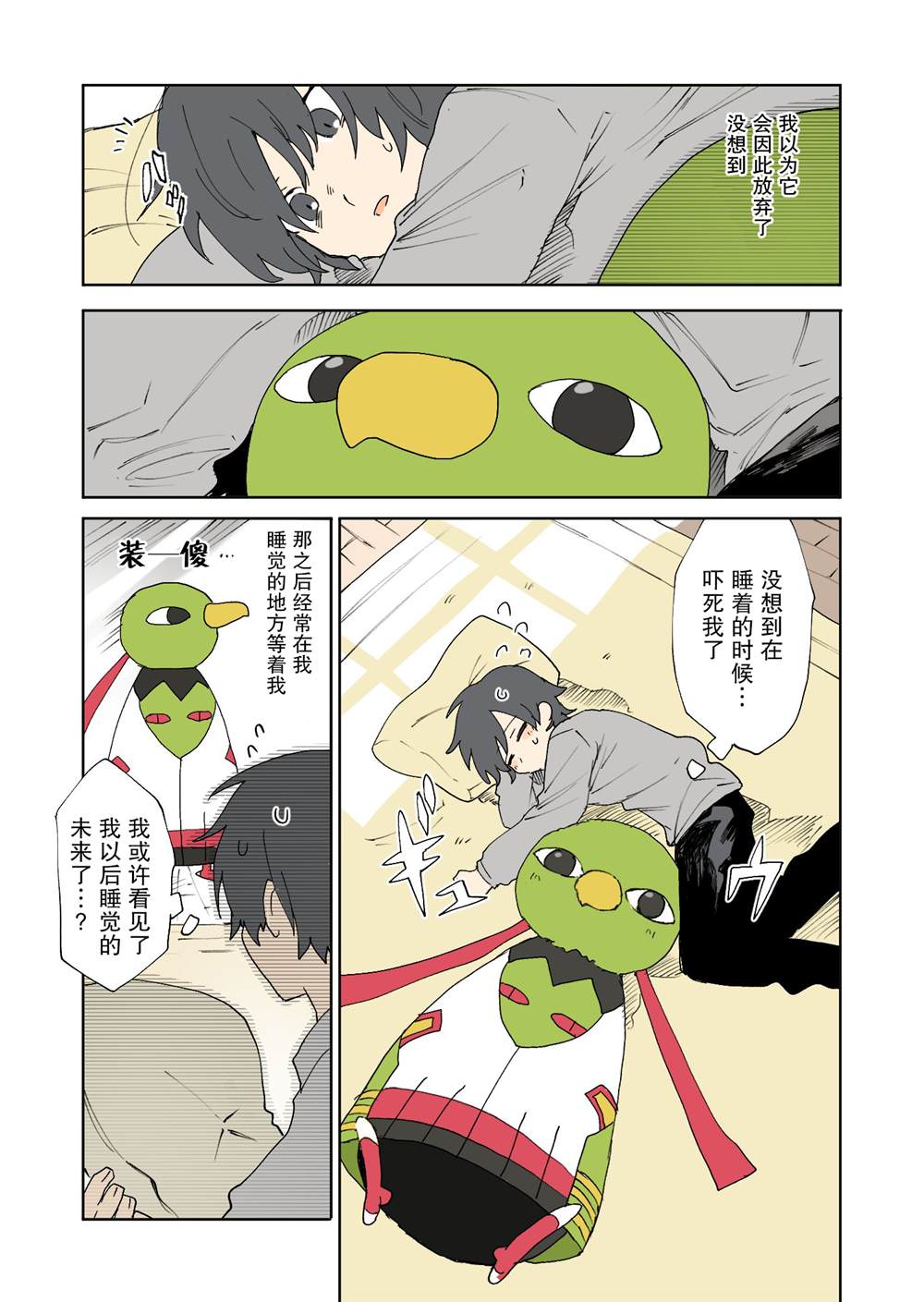 第4页