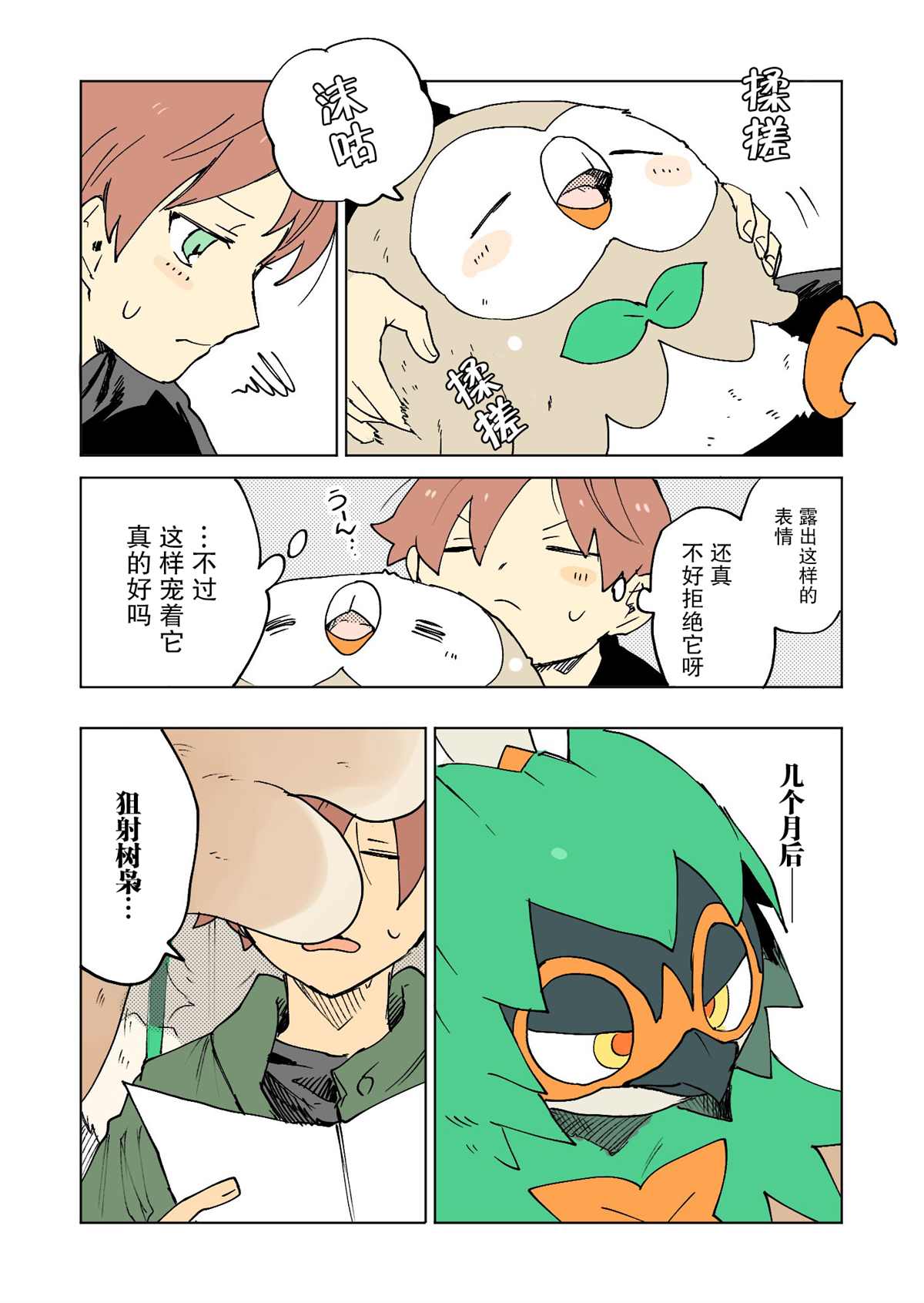 第3页