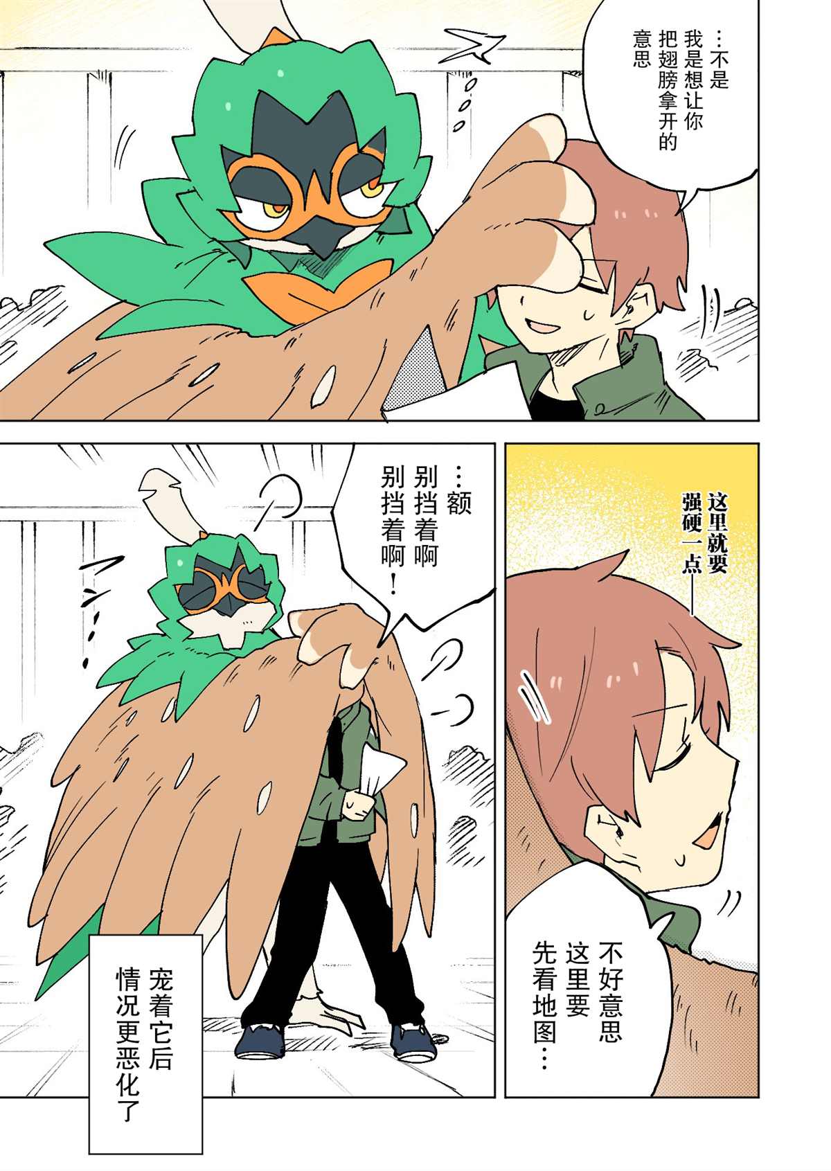 第4页