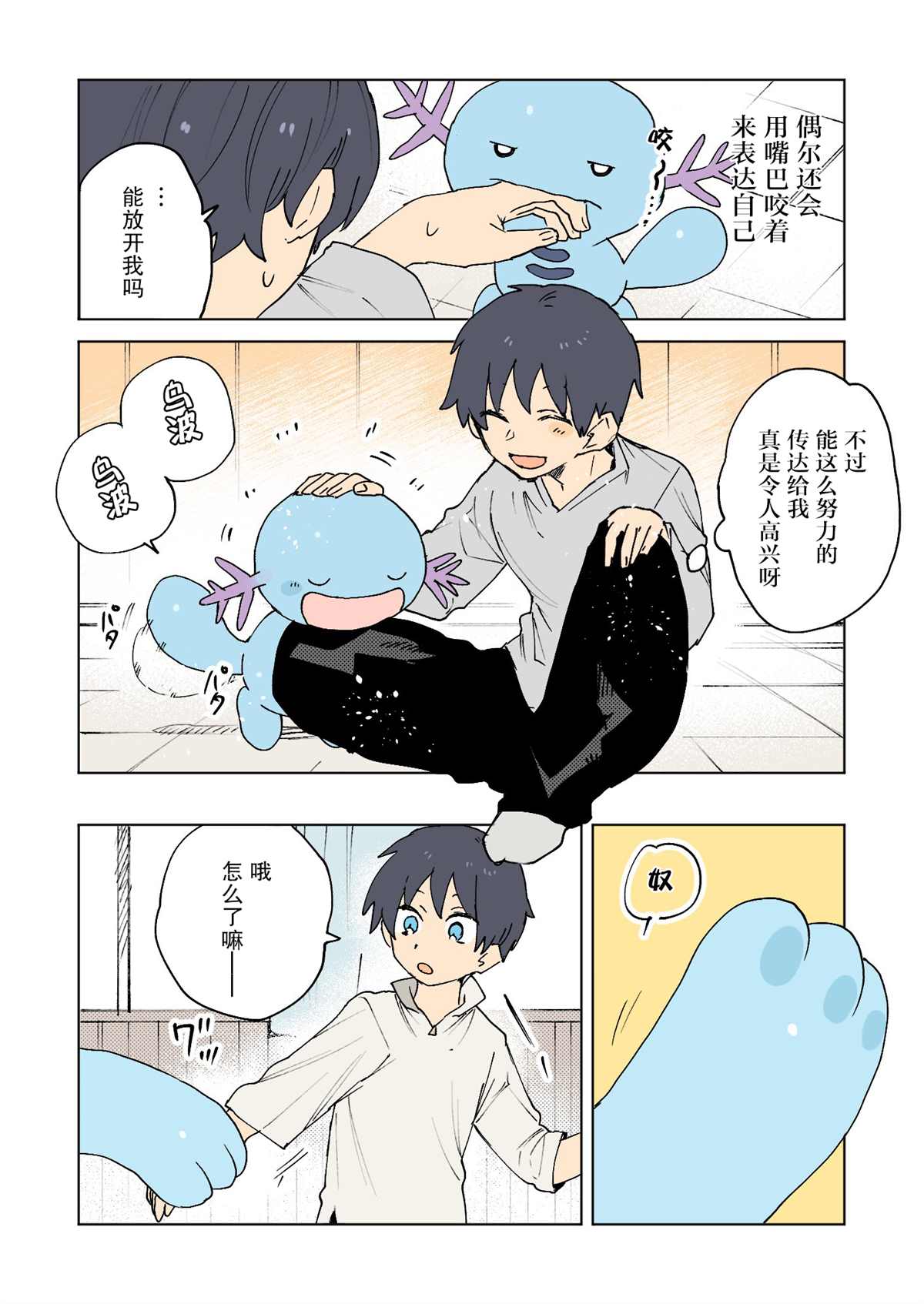 第2页